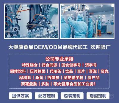 桑黄饮品代加工与OEM贴牌 医药级工厂的行业价值分析